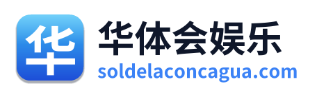 华体会娱乐 Logo